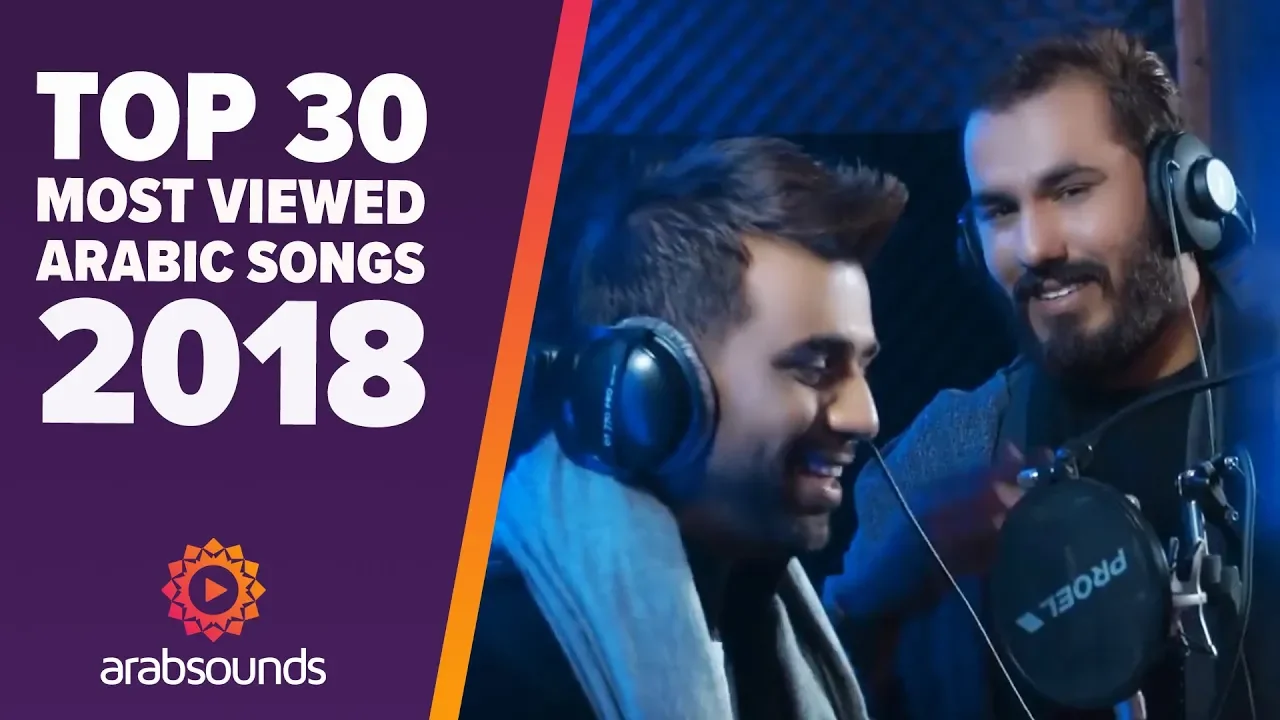 TOP 30 MOST VIEWED ARABIC SONGS OF 2018: Noor Alzien, Saad Lamjarred, Hamza Namira & more!
