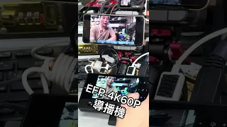 EGL Global EFP-4K60P Switcher Compatible with DJI UVC DP TO MI GOPRO DP TO MI