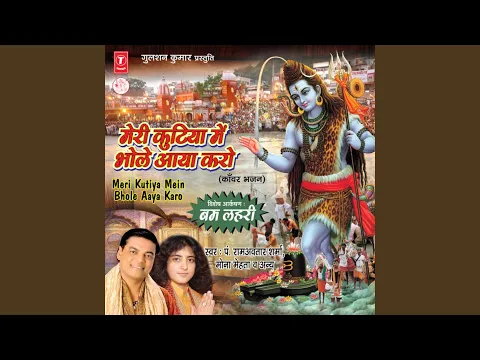 Download MP3 Gaura Bhang Ragad Ke Lyade