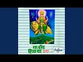 Download Lagu Dhyan Lagalay