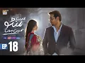 Download Lagu Main Manto Nahi Hoon Episode 18 - Humayun Saeed - Sajal Aly | ARY Digital Drama