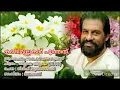 Lagu Kani Mullakal Poothathu Pole...| Thillana Thillana [2003] | (Prabheesh)