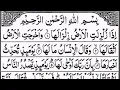 Download Lagu 99-Surah Az-Zalzalah | By Sheikh Abdur-Rahman As-Sudais | Full With Arabic Text (HD) |سورۃالزلزلۃ