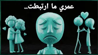 لو عمرك ما دخلت في علاقة قبل كده  يبقى الفيديو ده ليك  دندنها