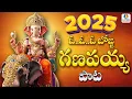 Download Lagu 𝗕𝗼𝗷𝗷𝗮 𝗚𝗮𝗻𝗮𝗽𝗮𝗶𝗮𝗵 | 𝗚𝗮𝗻𝗲𝘀𝗵 𝗖𝗵𝗮𝘁𝘂𝗿𝘁𝗵𝗶 𝗦𝗽𝗲𝗰𝗶𝗮𝗹 𝗦𝗼𝗻𝗴 | 𝗩𝗶𝗻𝗮𝘆𝗮𝗸𝗮 𝗦𝗼𝗻𝗴 𝟮𝟬𝟮𝟱 | 𝗟𝘆𝗰𝗼𝗻 𝗗𝗲𝘃𝗼𝘁𝗶𝗼𝗻𝗮𝗹