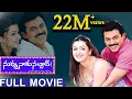 Lagu Nuvvu Naaku Nachav Telugu Full Movie | Venkatesh | Aarthi Agarwal | Trivikram | TVNXT Telugu