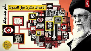 لـבـرب ڶـاٮٮٮـȷائيـلـيـة الايرانية ستعود الهدف الحقيقي والحدث العظيم 2027 بعيدا عن مسلسل الاعلام 