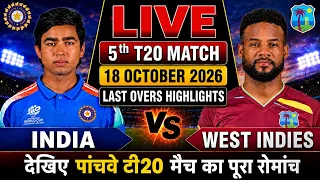 India vs West Indies 5th T20 Match Thriller | IND vs WI 5th T20 Last Overs Highlights | IND vs WI