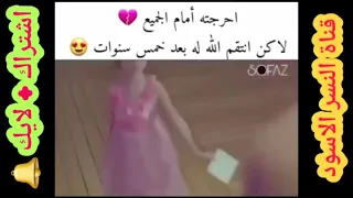 احرجته امام الجميع   لاكن انتقم الله له بعد خمس سنوات  مسلسل خرافي    دندنها