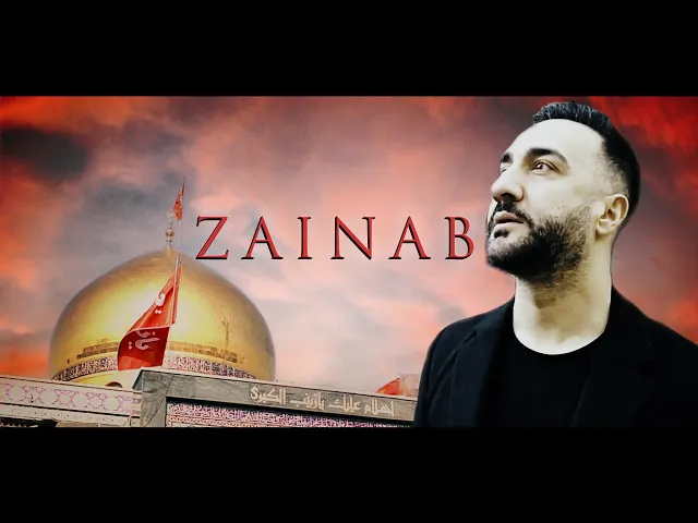 ⁣ZAINAB | Full Documentary (Arabic Subtitles) زينب |  فيلم وثائقي (مترجم الى العربية)