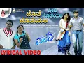 Download Lagu Jothe Jotheyali Lyrical Video | Dr.Puneeth Rajkumar | Nikita Thukral | Shreya Ghoshal | Vamshi