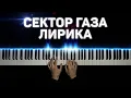 Download Lagu Sector Gaza - Lyrics | Piano cover