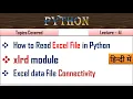 How to read Excel File in Python Lecture 41 XLRD Module