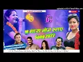 Lagu New 2k22 Non Stop Waidding  Remix 16 Song Tharu  Hits  Dj Song 2022 Dj Naresh Lathauwa \u0026 Dj Sanjith