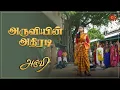 Download Lagu தட்டி கேட்ட அருவி! | Aruvi - Semma Scenes | 19 August 2023 | Sun TV | Tamil Serial