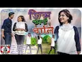 Download Lagu JENSE PANTS TOP POIRA/ BANGLA /SUPERHIT/ SONG/ MUSIC