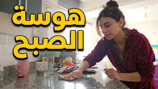 يوم من حياة يوميات   دندنها