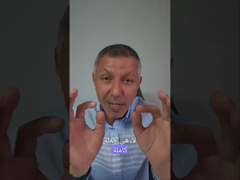 الحكمة في العلاقات بعد ال 40#المستشار #مايسترو_الحياة #د_حسن_المزين #استشارات #علاقات