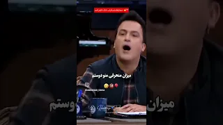 حامد اهنگی و سوتی دادن میثم ابراهیم خواننده پاپ ترند Explore Sasy وایرال ایران Funny 