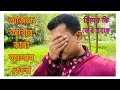 Download Lagu তিশা বাড়ি তে নাই , আমি আর তান কেমন আছি/ মিমের কি বেবি হয়ছে / আজ কেনো কান্না করলাম/