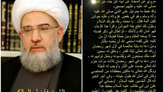 دعاء جوشن الكبير بصوت فاضل المالكي  دعاء جوشن الكبير بصوت فاضل المالكي