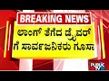 Download Lagu ನಡುರಸ್ತೆಯಲ್ಲಿ ಕಾರು ಚಾಲಕ ದುರಂಹಕಾರ | Bengaluru | Public TV