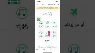 منصة اعتماد طريقة التحقق من الرصيد الموجود دندنها