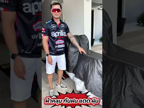 R15 ไซค์อะไร cbr500 ไซค์อะไร?ผ้าคลุมรถใช้ได้ทุกฤดู #ผ้าคลุมรถมอเตอร์ไซค์ #ผ้าคลุมมอเตอร์ไซค์