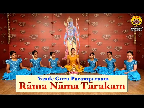 Download MP3 Rama Rama Rama Rama Rama Nama Tarakam | Vande Guru Paramparaam | Rama Navami
