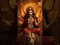 Download Lagu Durgamatha mantra #god #mantra