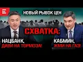 Download Lagu Тенге – в пропасть. Инфляция не под контролем. Малый бизнес на грани. Кто заплатит за стабилизацию