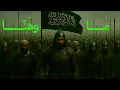 نشيد إسلامي \