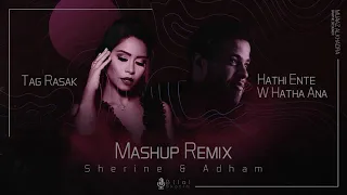 ادهم نابلسي و شرين عبدالوهاب انا انتي تاج راسك 2020 New 