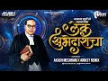 Download Lagu Lek Subhedarcha - लेक सुभेदाराच्या | Anik3t Remix X Akash Meshram - Jay Bhim Song | Dj Remix Song