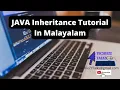 JAVA Inheritance Tutorial in Malayalam Simple program Interview Questions
