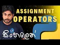 13 Assignment Operators Python Programming Sinhala