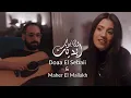 Wana Been Edeek (Cover) - Doaa El Sebaii X Maher El Mallakh