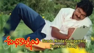 gunde ninda gudigantalu full video song subhakankshalu jagapati babu raasi etv cinema