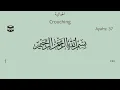 Download Lagu Surah Al-Jasiyah Sheikh Mahmoud Khalil Al Hussary with English translation