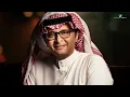 عبدالمجيد عبدالله - كلمتين (حصرياً من ألبوم هلا  بدفى روحي) | 2022 | Kelmtin