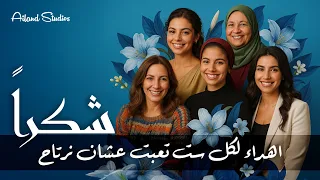                                       اغنية شكرا دندنها