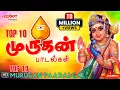 Download Lagu Top 10 Murugan Songs | முருகன் பாடல்கள் |Mahanadhi Shobana| Kavadi Songs | Murugan Songs| Thaipoosam