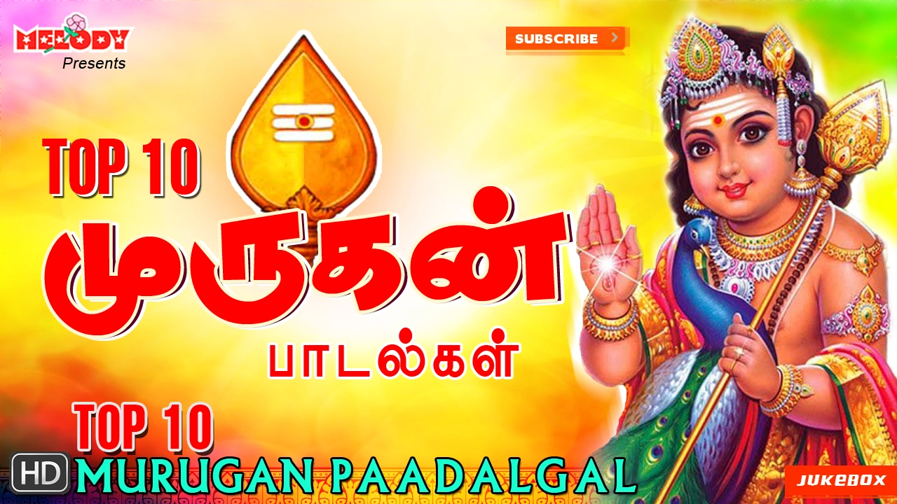 Top 10 Murugan Songs | முருகன் பாடல்கள் |Mahanadhi Shobana| Kavadi Songs | Murugan Songs| Thaipoosam