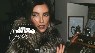 JUDE Music Sofia Marikh Maak Deep House Cover معاك 2024 