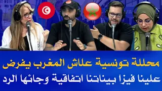اول خروج اعلامي تونسي بعد فرض المغرب فيزا عليهم محللة تونسية ما يمكنش عندنا اتفاقية وجائها الرد 