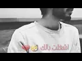اغنية قلب خواف بصوت رايق مره  بدون موسيقى مع الكلمات -HD 2017