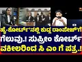 Download Lagu ಧರ್ಮಸ್ಥಳ ಅಸಹಜ ಸಾ.... ಬಗ್ಗೆ ಹೈ-ಕೋರ್ಟ್ ನಲ್ಲೂ ಚರ್ಚೆ. ಧರ್ಮಸ್ಥಳ ಅಂತ ಹೇಳೋದ್ರಲ್ಲಿ ತಪ್ಪೇನಿದೆ.?
