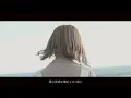 燈/崎山蒼志( covered by『ユイカ』)