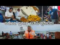Download Lagu ବର୍ଷାରେ ପୁରୀକୁ ଫେରି ଖିଆପିଆ l ଭଲ ଜଳଖିଆ ଏଠି 😋 l Satapada to Puri l Gouranga Nayak Odia Vlogs