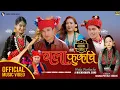 Download Lagu Wala Furkache  |  Kumar Yonzan, Ramala Pakhrin  Ft. Manu Tmg , Ramesh,Ranjita | New Mhendomaya Song